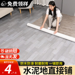 Thickened wear-resistant waterproof floor leather pad cement floor directly paved household plastic pvc floor tile sticker self-adhesive