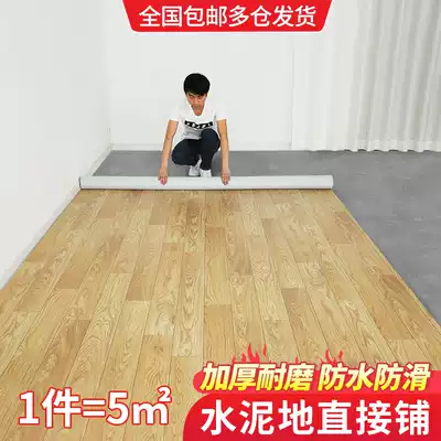 pvc floor patch self-adhesive floor pad refurbishment plastic floor leather thick wear-resistant cement direct spread