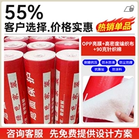 50 квадратных метров - яркая пленка OPP + ткань высокой плотности + 90 грамм трикотажного хлопка.