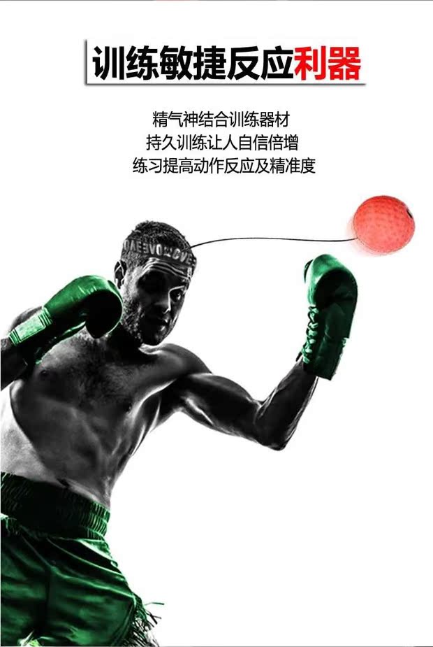 Bóng đấm bốc nhanh phản ứng bóng tốc độ đào tạo bóng UFC chiến đấu MMA Sanda thiết bị đào tạo thực tế Thiết bị KO - Bóng rổ 	quần áo bóng rổ chính hãng	