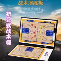 Basketball football tactical board coach school team training camp portable magnet equipment equipment drill drawing board bracket type