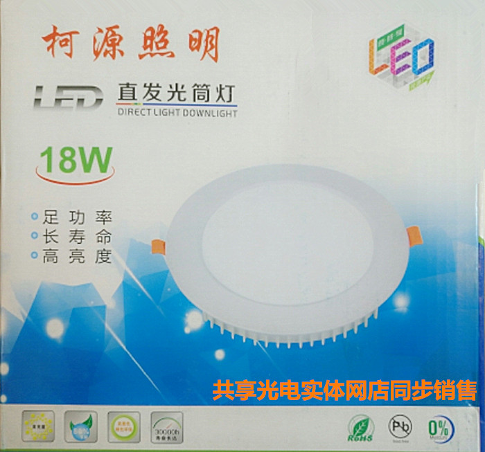 Keyuan lighting LED straight light-emitting downlight embedded 6w9w12w18w24w ceiling downlight anti-fog ultra-thin downlight