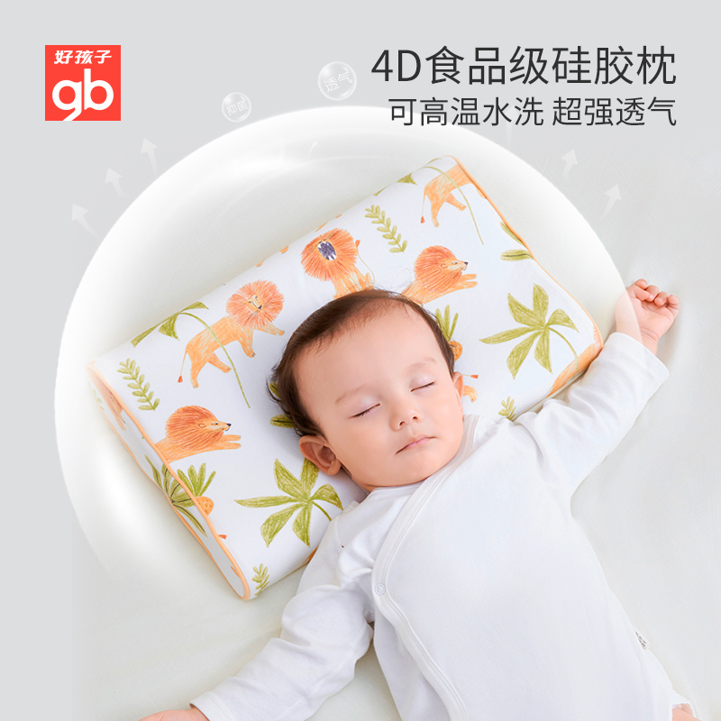 gb good kid baby silicone pillow all season universal newborn baby neck pillow breathable to sleep 0-3-16 years old