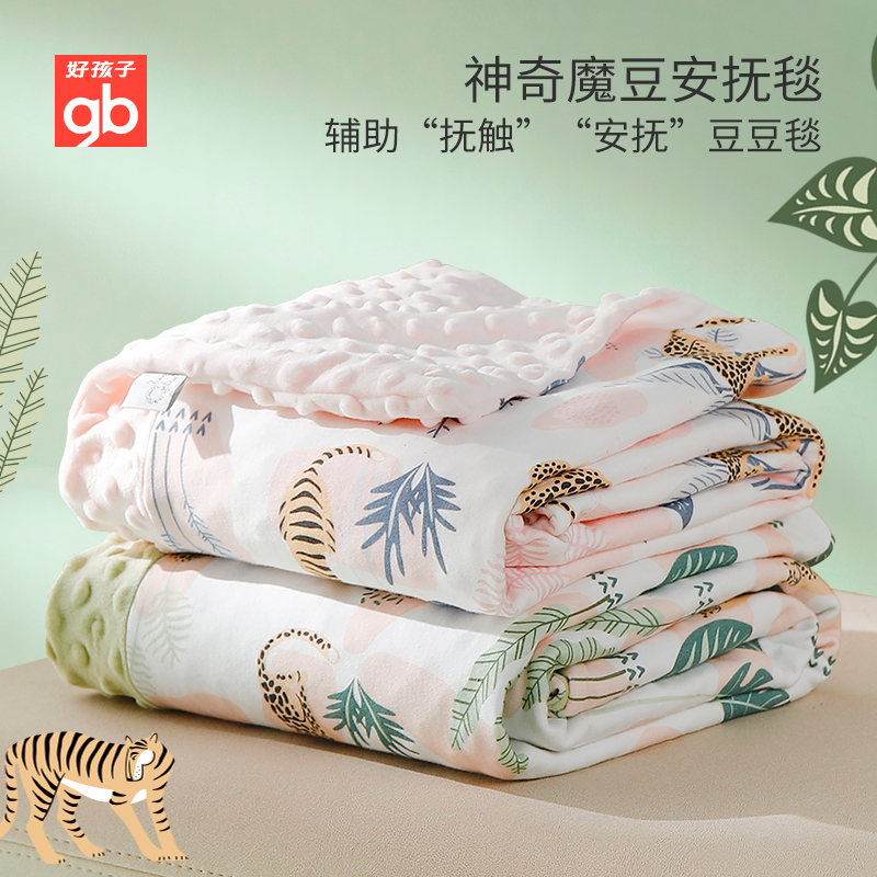 Good Kids Baby Bean Bean Blanket Newborn Baby Soothing Beans Are versatile by Children's Kindergarten Little Blankets All Season