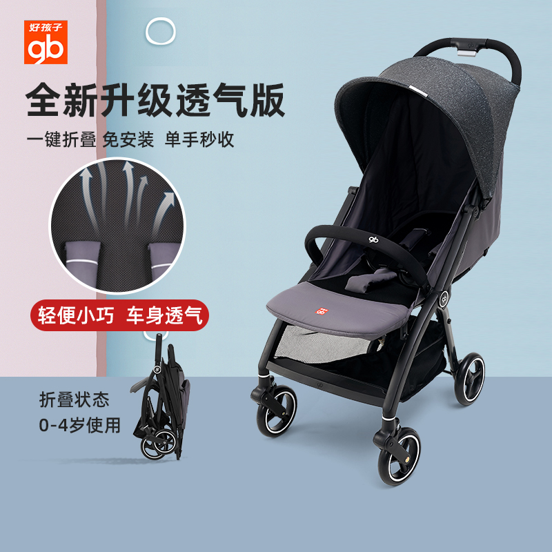 Good baby baby stroller light folding folding umbrella car can sit for a baby trolley portable small cart D637