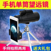 Beister monocular telescope professional grade 12x mobile phone for fishing and drifting with high definition and mobile phone tripod for taking pictures