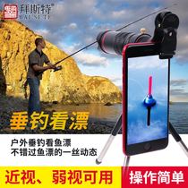 Best 22x fishing telescope mobile phone holder for watching drifting high-definition high-power night fishing bird watching and taking photos