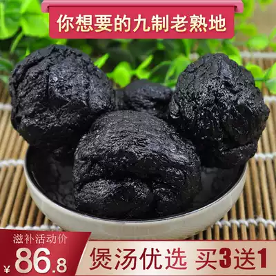 (Rural farmers)Farmers grow their own old cooked land, Jiaozuo, dihuang, nine steams, nine sunsets, soup and stew 500 grams