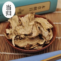 Chinese herbal medicine shop shop paving large market Angelica wild dangelica tablets and codonopsis astragalus 500 grams