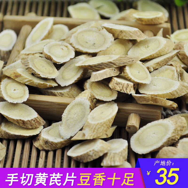 Manual slicing wild milk vetch beiqi special grade no sulphur-milk-free lavender membranous milk vetch 500g