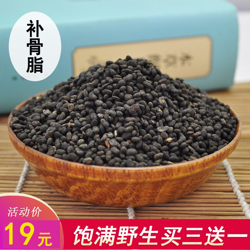 Buy three-send-one-hand selection of crushed residue wild psoralea Chinese herbal medicine Breaking Paper Can Powder 500 gr