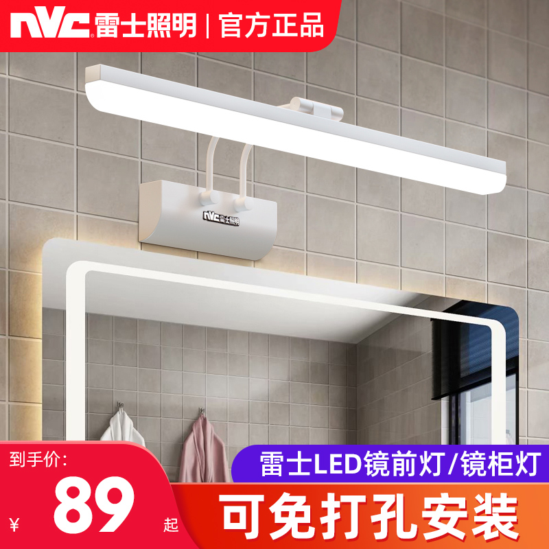 NVC lighting mirror headlight led toilet mirror cabinet Nordic free punching beauty wall lamp simple bathroom cabinet makeup