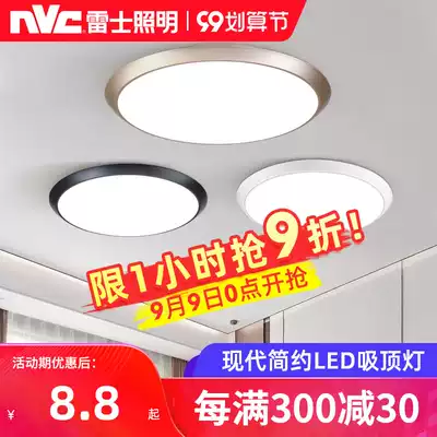 Rex Lighting LED lamp ceiling lamp sun lamp corridor Corridor light modern simple small bedroom round lamp