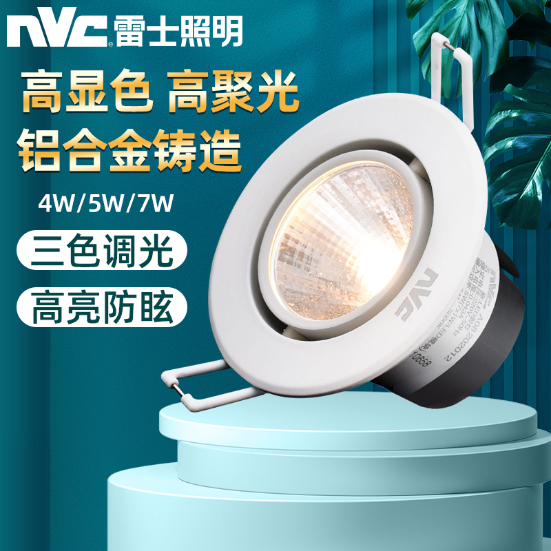 NVC Lighting LED Spotlight Living Room Ceiling Background Wall Embedded Downlight Drilling 7 5 High Bright Anti-Glare Ceiling Light - Taobao
