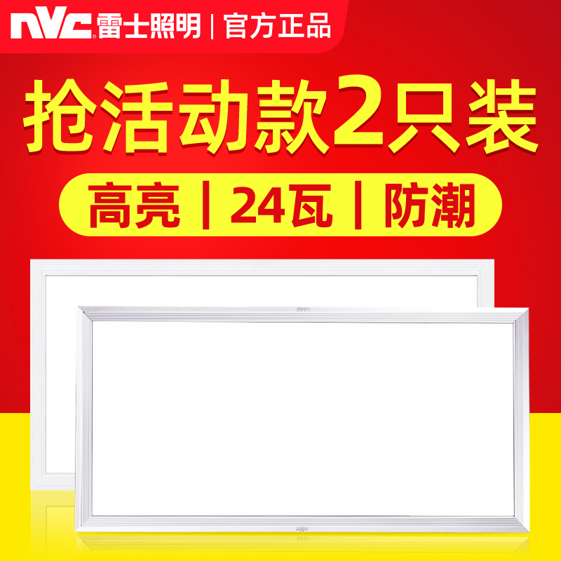 Thunder lighting LED integrated ceiling light Kitchen Makeup Room Suction top light bathroom Aluminum buttoned plate Embedded 300 * 600
