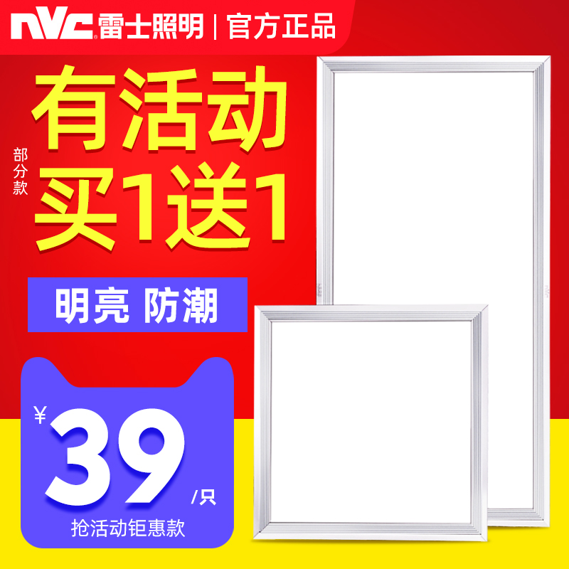 Thunder lighting integrated ceiling LED light Makeup Room Light Suction light Kitchen Light recessed aluminium buttoning plate 300x600