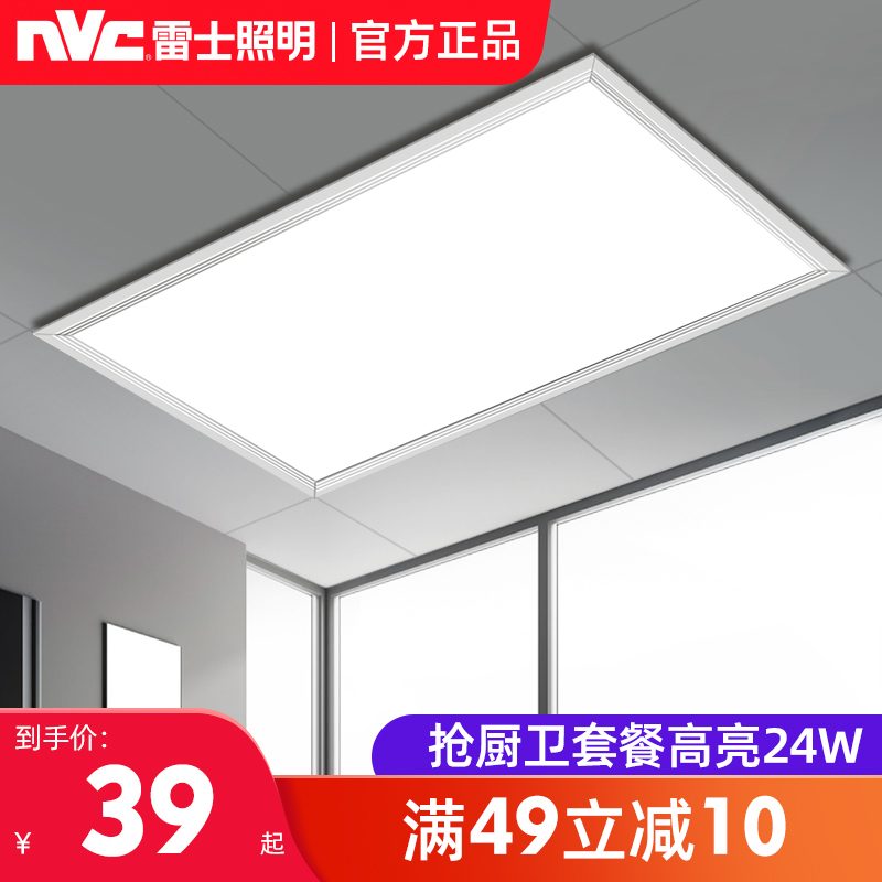 Thunder lighting integrated suspended ceiling led flat lamp ceiling aluminium buckle panel 300x600 Kitchen Make-up Room Toilet Light