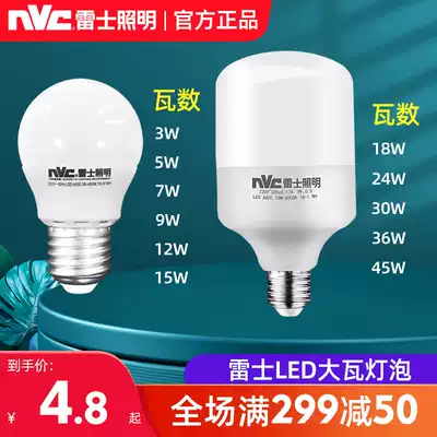 Nex Lighting LED bulb e27 big screw small single lamp energy saving lamp bulb 3W5 7 watt household warm white yellow