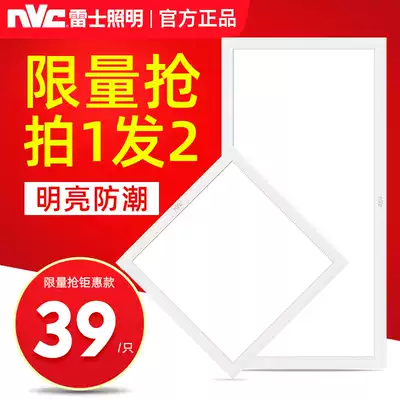 NVC lighting Integrated ceiling LED lights Aluminum gusset full set of kitchen powder room ceiling lights Embedded flat panel lights