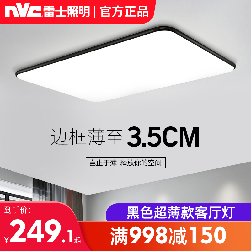 Thunder lighting LED Living room lamp ultra-thin ceiling lamp rectangular modern minimalist Nordic Atmospheric black Living room lamp