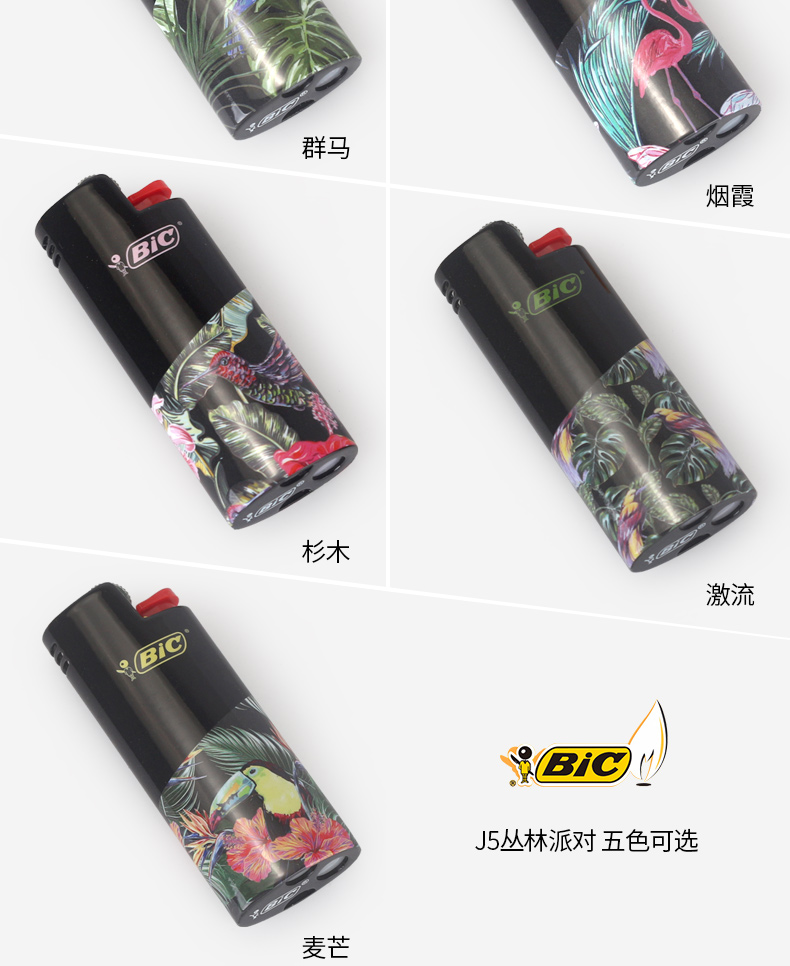 Pháp bic bic Art Jungle Party Bộ kim loại J5 Bánh xe dùng một lần Bật lửa sáng tạo Quà tặng ròng rọc - Bật lửa shop bật lửa độc lạ