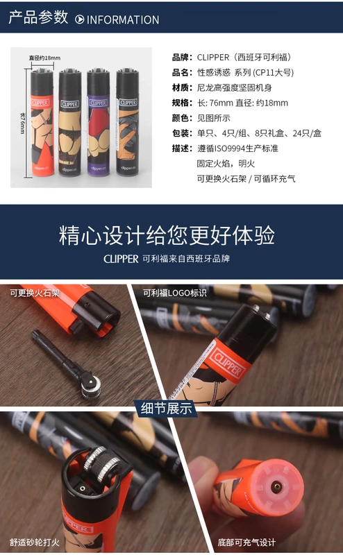 Cô gái cám dỗ lớn Tây Ban Nha CLIPPER súng trường nhẹ hơn nylon flint bánh xe cơ thể bơm hơi