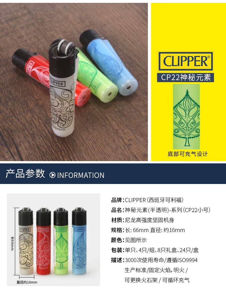 CP22 kèn yếu tố bí ẩn CLIPPER súng trường nhẹ hơn nylon an toàn cơ thể bơm hơi quẹt lửa