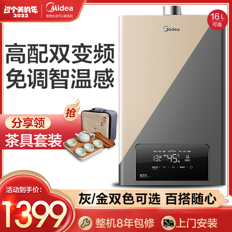 Midea Gas Water Heater Household Gas Instant Heat Variable Frequency Constant Temperature 14L 16L Strong Exhaust Non-liquefied Gas TC5