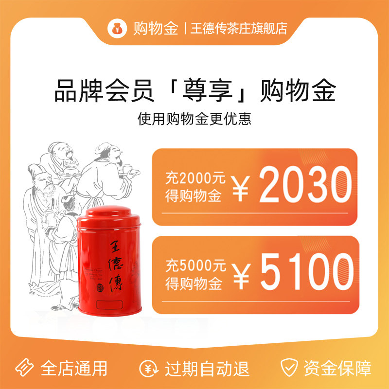 Wang De Chuan Member exclusive shopping Gold Taiwan High Mountain Tea Oolong Tea Black Tea Green Tea Pu'er Tea-All store