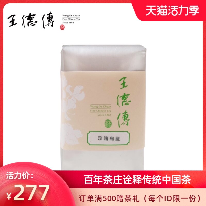 Wang De Chuan Rose Scented Flower Tea Rose Oolong 150g Reprocessed tea Taiwan Oolong tea leaves Rose Tea