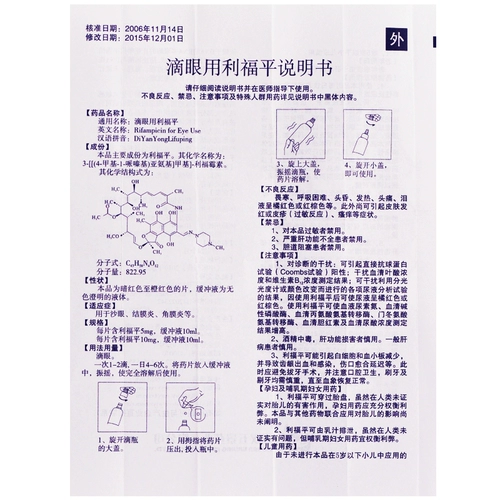 五景 Dripping Eye 10 мл+5 мг*1 бутылка/коробка фармацевтический флагманский магазин Официальный флагман