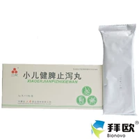 三花 Педиатрическая селезенка и анти -диаргея таблетки 3G*10 таблетки/коробка/коробка