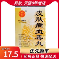 同仁堂 Skinshot Snapshot Blood Таблетки 200 таблетки*1 бутылка/коробка