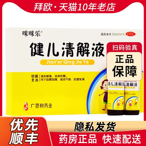咪咪乐 Спортсмен очистка жидкость 10 мл*6 филиалов/коробка фармацевтического флагманского магазина Официальный флагманский официальный официальный подлинный аутентичный
