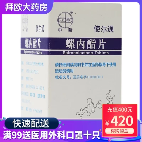 中新 Ertong Snail Lactatine 12 мг*100 таблеток/ящик печеночный цирроз, асцит и синдром нефропатии сердечная недостаточность