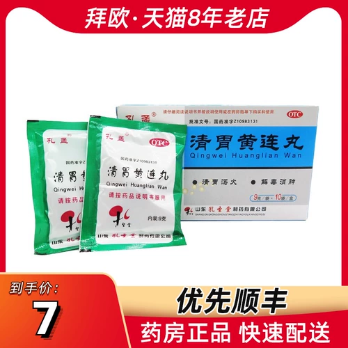 孔孟 Qing желудок Huanglian WAN 9G*10 мешков/коробка Qingwei диарея, детоксикация и отек RK