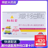 好好 Durabao Capital Card Duquer Гранулы 10 мг*8 сумки/коробка