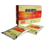 大洋 Частицы Tongli 6G*8 мешка/коробку термическая кровяная вена для ишемического сердечно -сосудистого цереброваскулярного заболевания Артериосклероз церебральный тромбоз церебральный ишемия ишемия коронарная болезнь сердца Энджеяка Ангива флагманский флагманский магазин официальный официальный официальный подлинный аутентичный