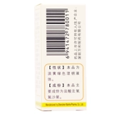 Гидрохлорид левого топлива гидрохлорид 5 мл*1 бутылка/коробка для лечения чувствительного внешнего ушного канала в отититет фармацевтический магазин Официальный флагманский официальный флагманский официальный официальный аутентичный аутентичный