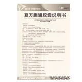 真匠 Составной капсула билиарной капсулы 0,37 г*36 капсулы/ящик для очистки тепла и желчного желчного боли, обезболиваемого боли, острого хронического холекоски -холангального желчного пузыря послеоперационного синдрома Гипотиреоз