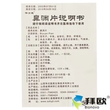 华士德 Нос юань таблетки 0,25 г*36 Таблетки/коробка с затонувшимися носовыми носовыми, носовыми, носовыми неполноценностями, плавным носом, желтым мутным запахом, головной болью, головной болью, бровей боли в фармацевтическом магазине Официальный флагман
