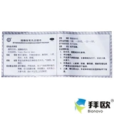 同仁堂 Юэ Джу Баохе таблетки 6G*12 пакетов с пищеварительной кислотой и дискомфортом желудка и дискомфортом желудка и флагманом аптеки