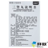 老君炉 Саннаман таблетки 4,5 г*10 мешков/коробка почечная почетная потери сущности Юаньян не хватает янга, талию, колена, одышки, шорты и усталости флагманского магазина Официальный флагман