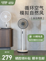 German Livingston electric fan Household air circulation fan Floor fan Silent energy-saving circulation fan Desktop vertical