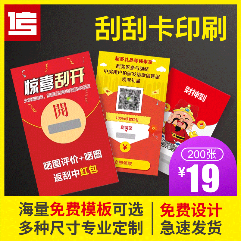 Scraping card custom scraping award coating printing two-dimensional code blueprint small card scraping credit card delivery after-sales printing production custom