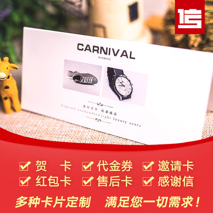 卡片定制刮刮卡天猫淘宝评价售后服务卡制作抽