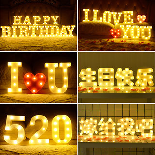 Letter lights led surprise happy birthday confession proposal layout creative scene props trunk decoration interior