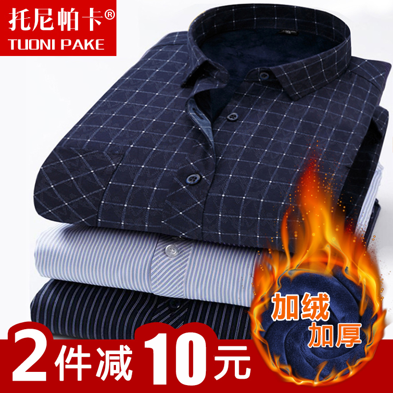 Winter middle-aged and elderly thermal shirts men's plus velvet thickened long-sleeved heating clothes dad wear loose old man's top