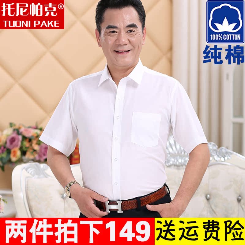 Summer middle-aged and elderly shirt men's cotton loose thin section dad short-sleeved shirt large size elderly half-sleeved father's clothing