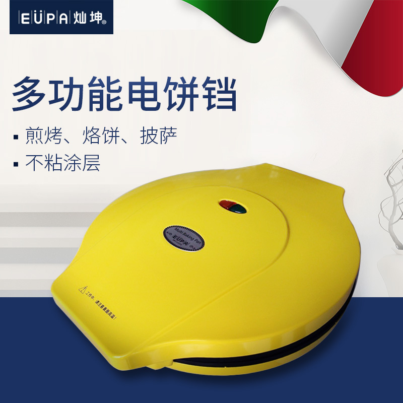 Cankun 2151PZ double side add add the cake pancake machine branding machine waffle machine frying machine